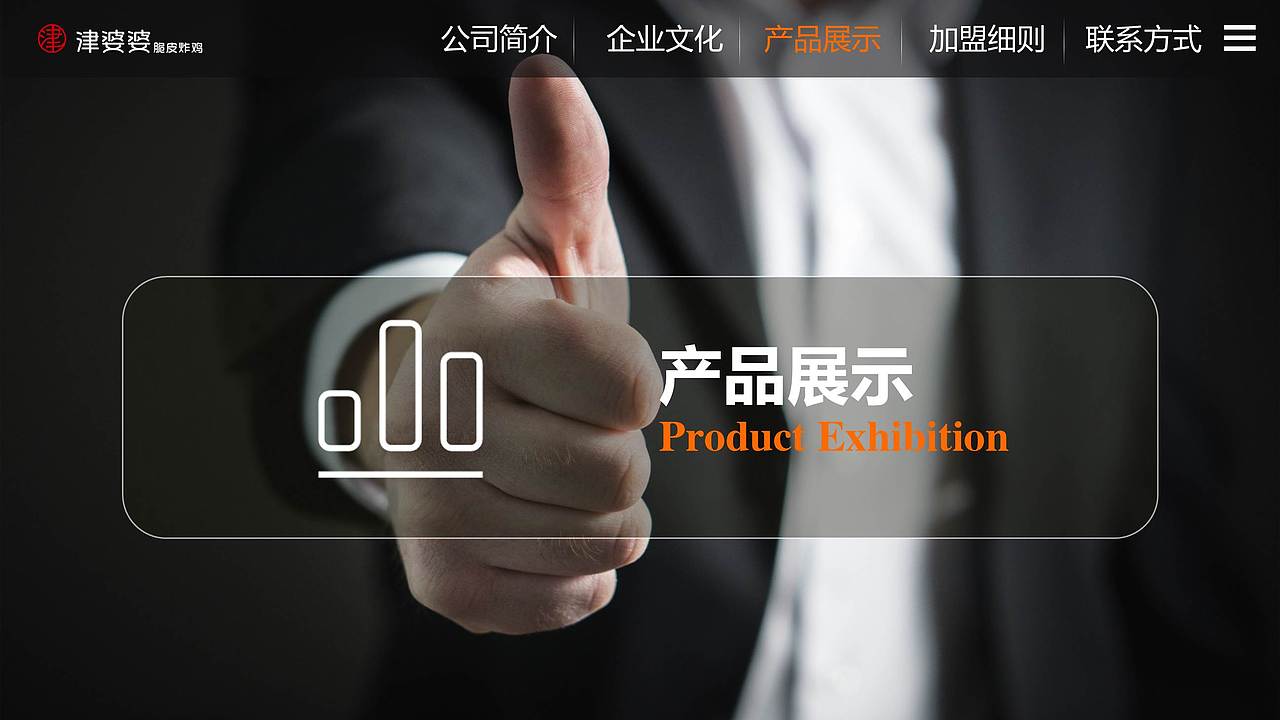 公司简介、公司招商PPT（图ZMTM1OTAyODc2） - PPT/Keynote - 站酷设计师秋木零原创素材 - 站酷ZCOOL