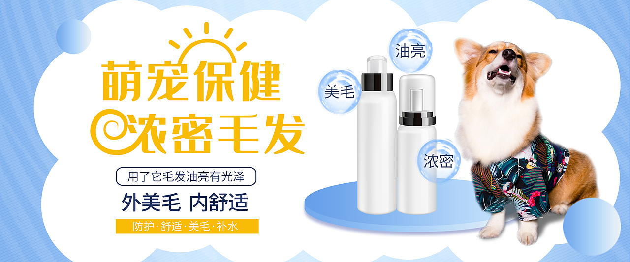 河北赵伊凡的宠物banner（图ZMjM3MjQ3OTA0） - 运营设计 - 站酷设计师赵伊凡原创素材 - 站酷ZCOOL