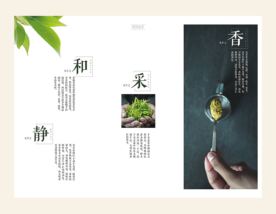 三折页（图ZODkwNzM2NjA=） - 宣传物料 - 站酷设计师尹尹约约原创素材 - 站酷ZCOOL
