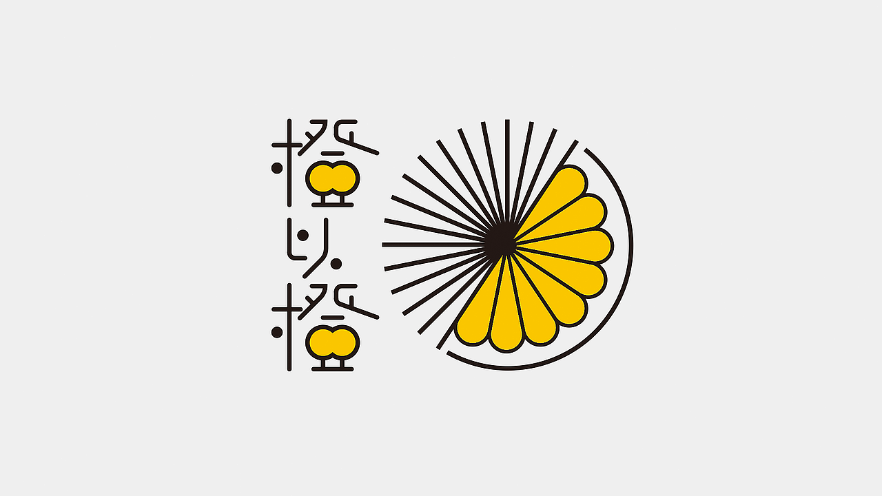 百果园 | 橙以橙 品牌设计(图ZMTU1ODc2NDg4) - 品牌 - 站酷设计师TODAY_今日设计原创素材 - 站酷ZCOOL