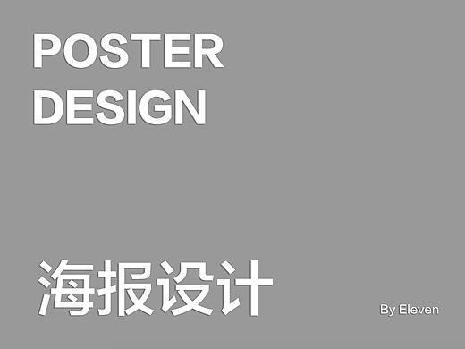 海报设计，产品渲染