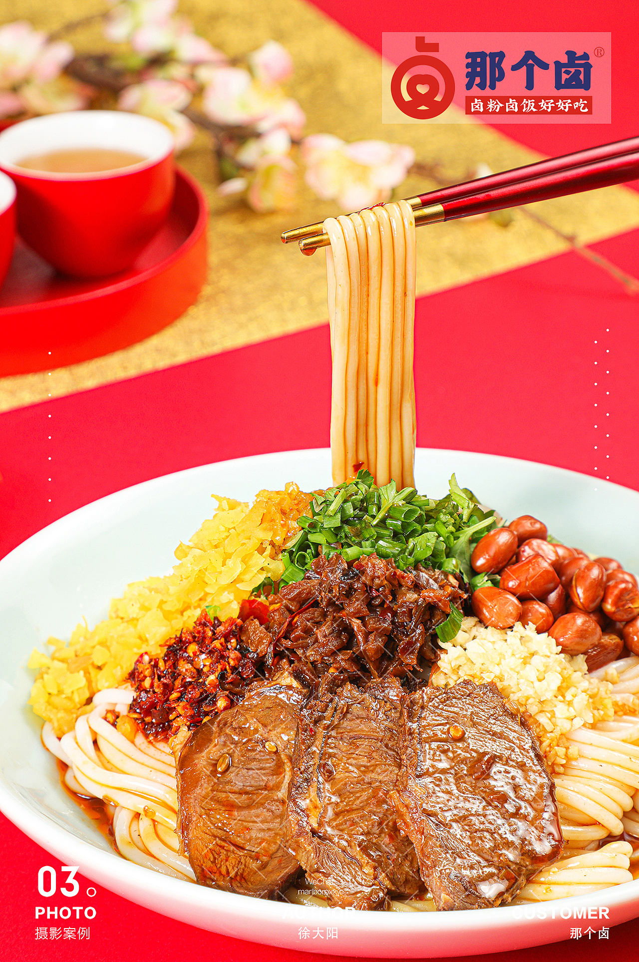 那个卤,卤粉卤饭好好吃。