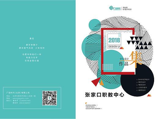 培训学院作品画册