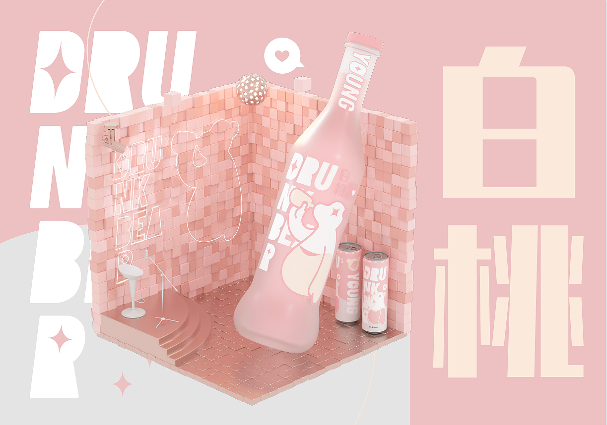 【Brand UP品尚卓跃】× DRUNK BEAR酒品