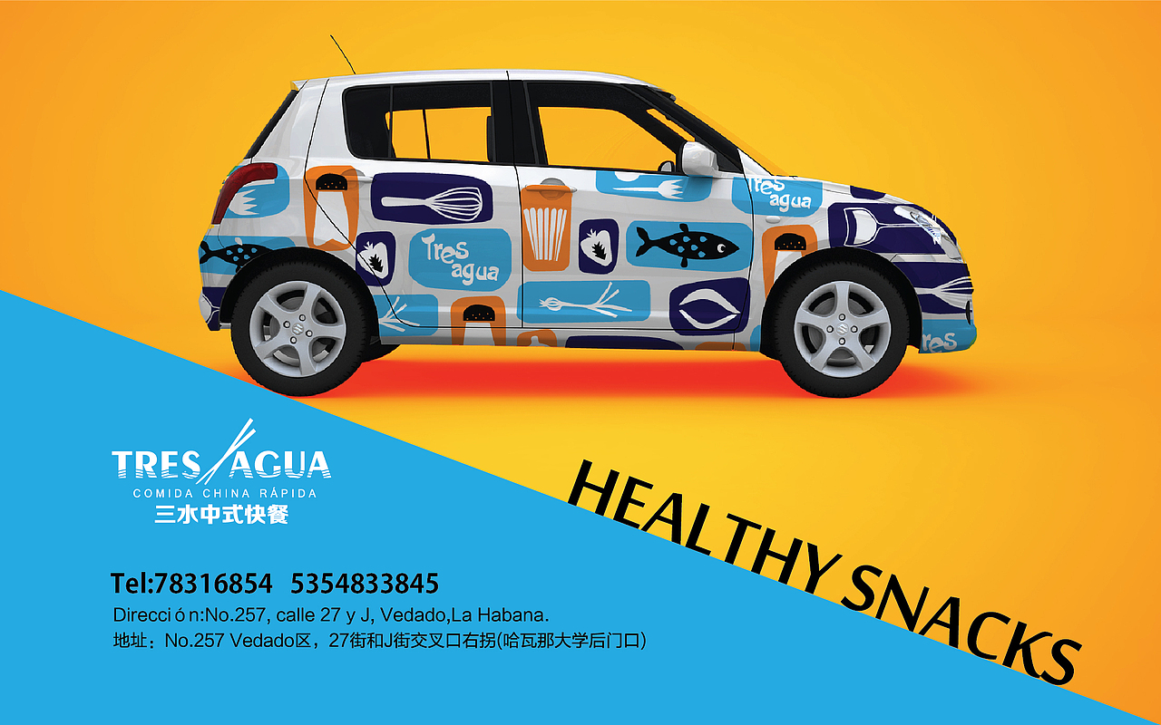 西班牙中式快餐logo（图ZNDkwMzQ2MDQ=） - 品牌 - 站酷设计师烤洋葱的姑娘原创素材 - 站酷ZCOOL