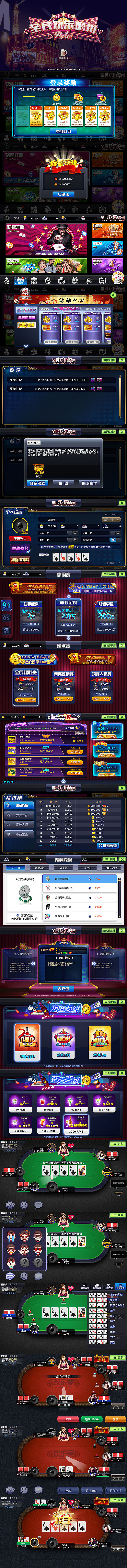 全民欢乐德州（已上线）（图ZODIyNjgyMTI=） - 游戏UI - 站酷设计师广电总菊III原创素材 - 站酷ZCOOL