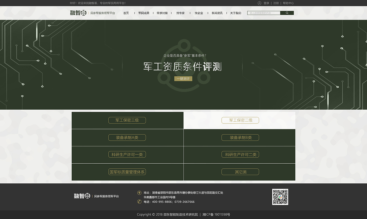 融智荟网页设计（图ZMjI5MjExMzU2） - 门户网站 - 站酷设计师DiegoL原创素材 - 站酷ZCOOL