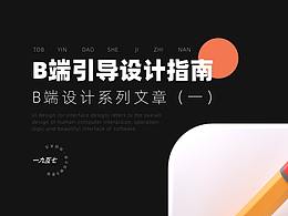 后台界面