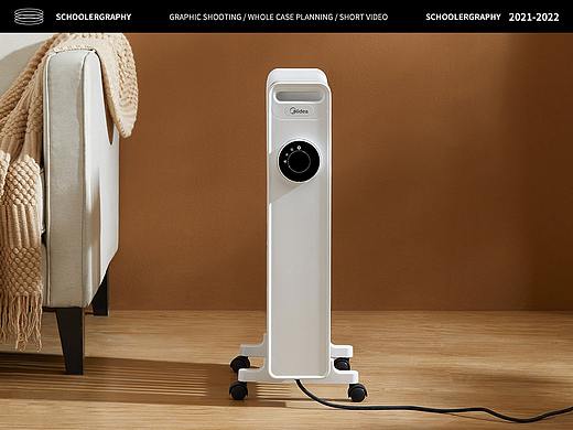 家电摄影案例 X Midea美的取暖机 | 小学生