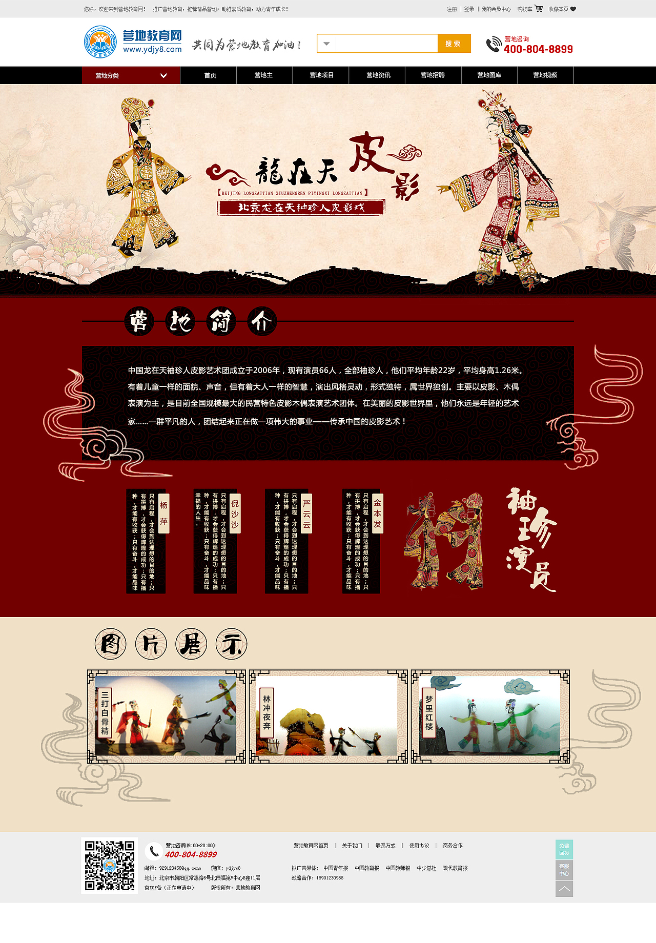 皮影（图ZNjA1MTEyMjA=） - 运营设计 - 站酷设计师514992806原创素材 - 站酷ZCOOL