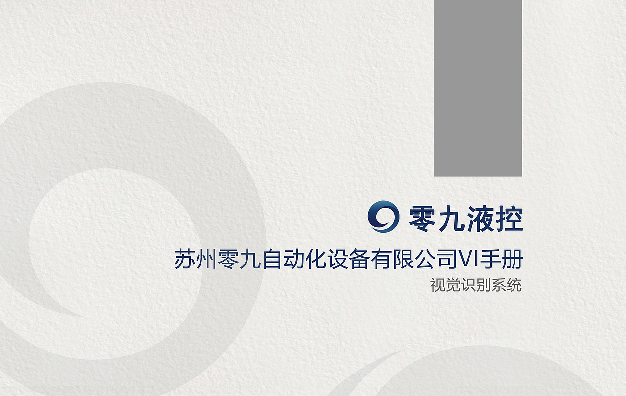 一个logo（部分VI）（图ZMTA3NTc3NTAw） - Logo - 站酷设计师Mandyzxj原创素材 - 站酷ZCOOL