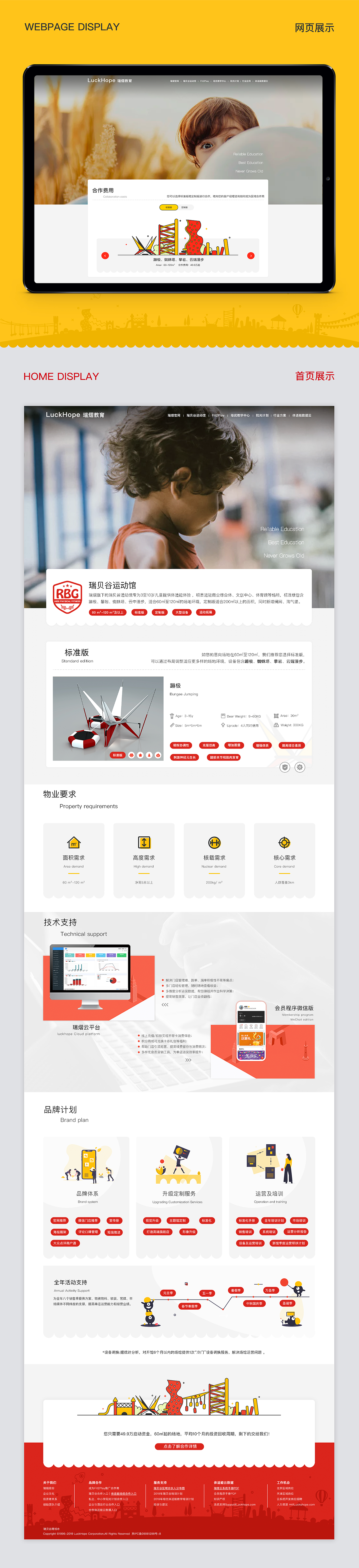 Rebego网页 官网 (2019)