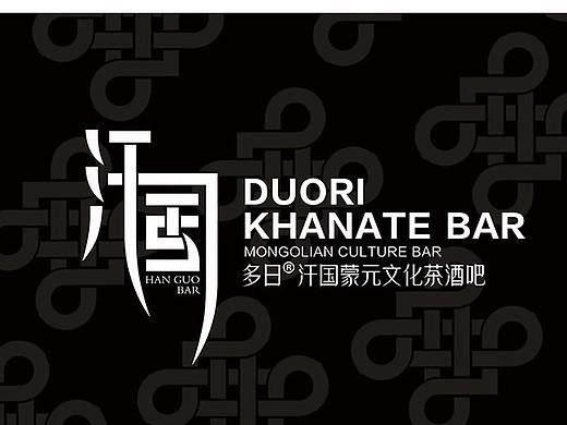 汗国酒吧logo