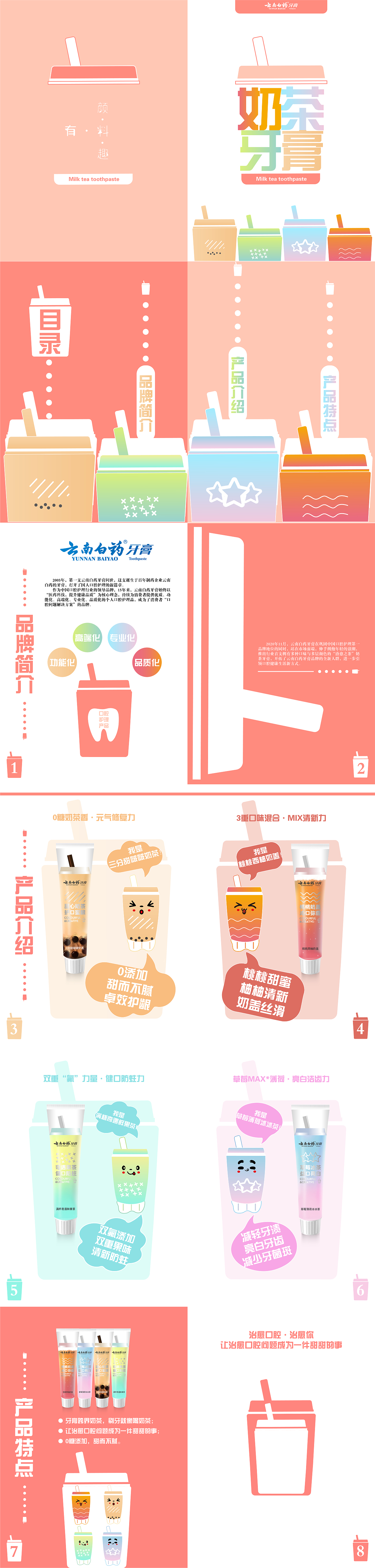 有颜·有料·有趣（图ZMjU1Njg4MDQ4） - 书籍/画册 - 站酷设计师六月花原创素材 - 站酷ZCOOL