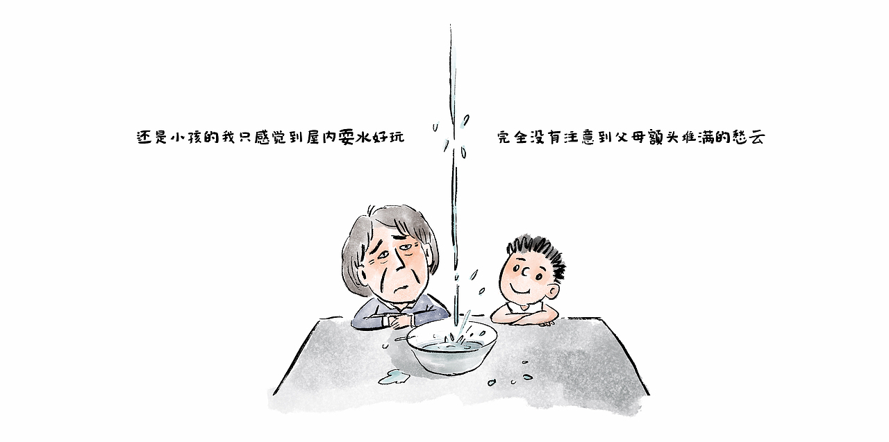 那年 · 那人· 那事 / 房子（图ZMjY5NTI5Njg0） - 中/长篇漫画 - 站酷设计师将军他爸原创素材 - 站酷ZCOOL