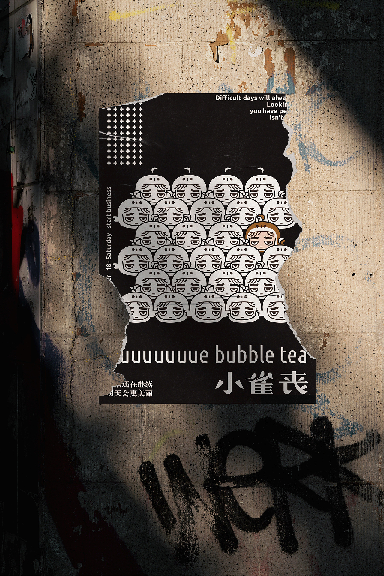 《小雀丧》奶茶品牌包装/IP形象制作