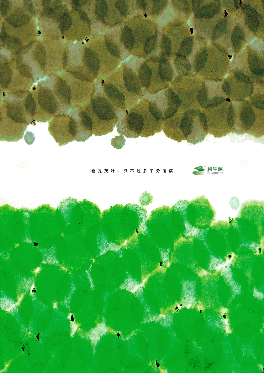 碧生源的招贴~一直很喜欢日本的设计但是始终很纠结（图ZMzMyOTc1Ng==） - Logo - 站酷设计师HAOHAO设计原创素材 - 站酷ZCOOL