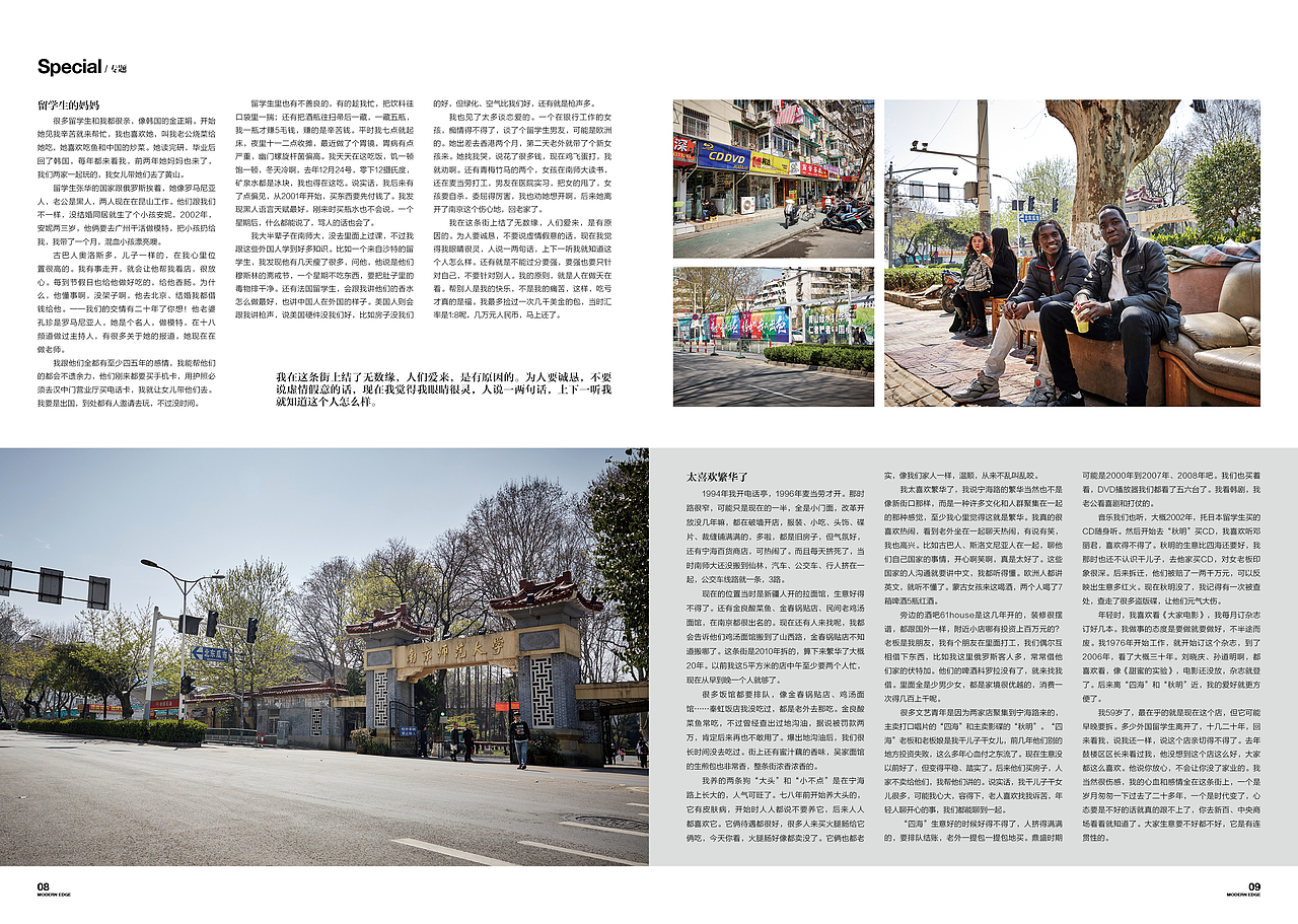 《EDGE 现代画报》2016.4.1（图ZNDU4NDY3ODQ=） - 书籍/画册 - 站酷设计师顾小白原创素材 - 站酷ZCOOL