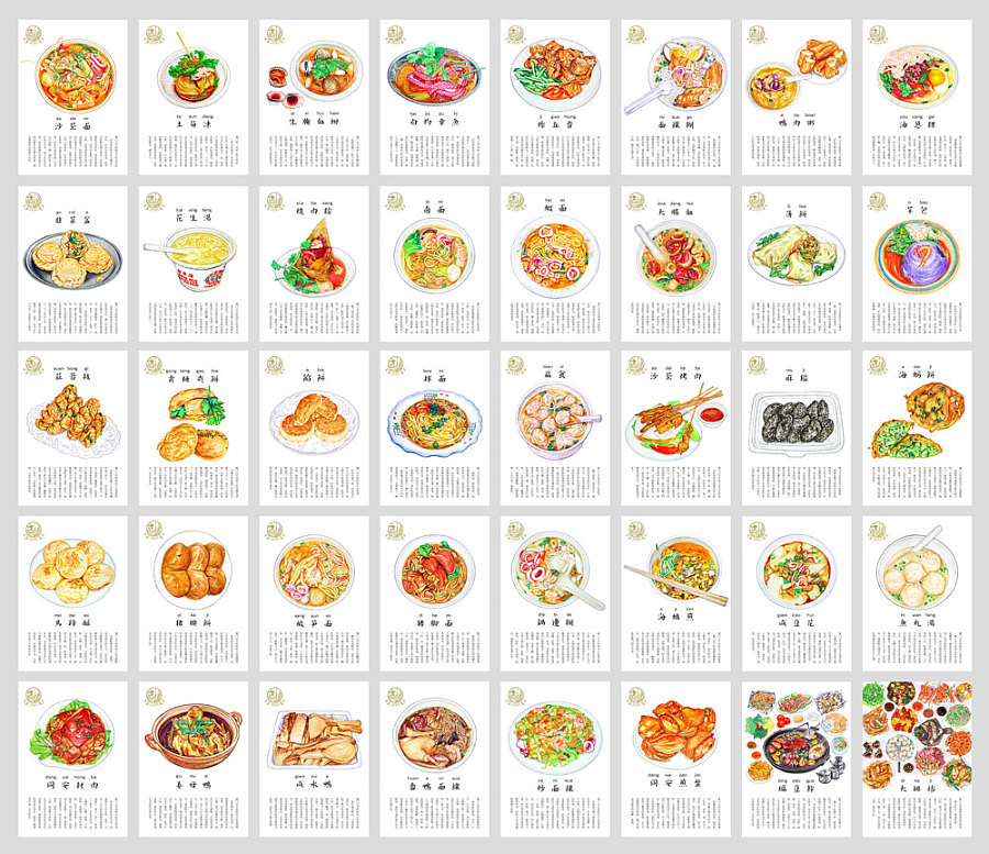 原创作品:手绘游记之「厦门古早味美食小吃」合集