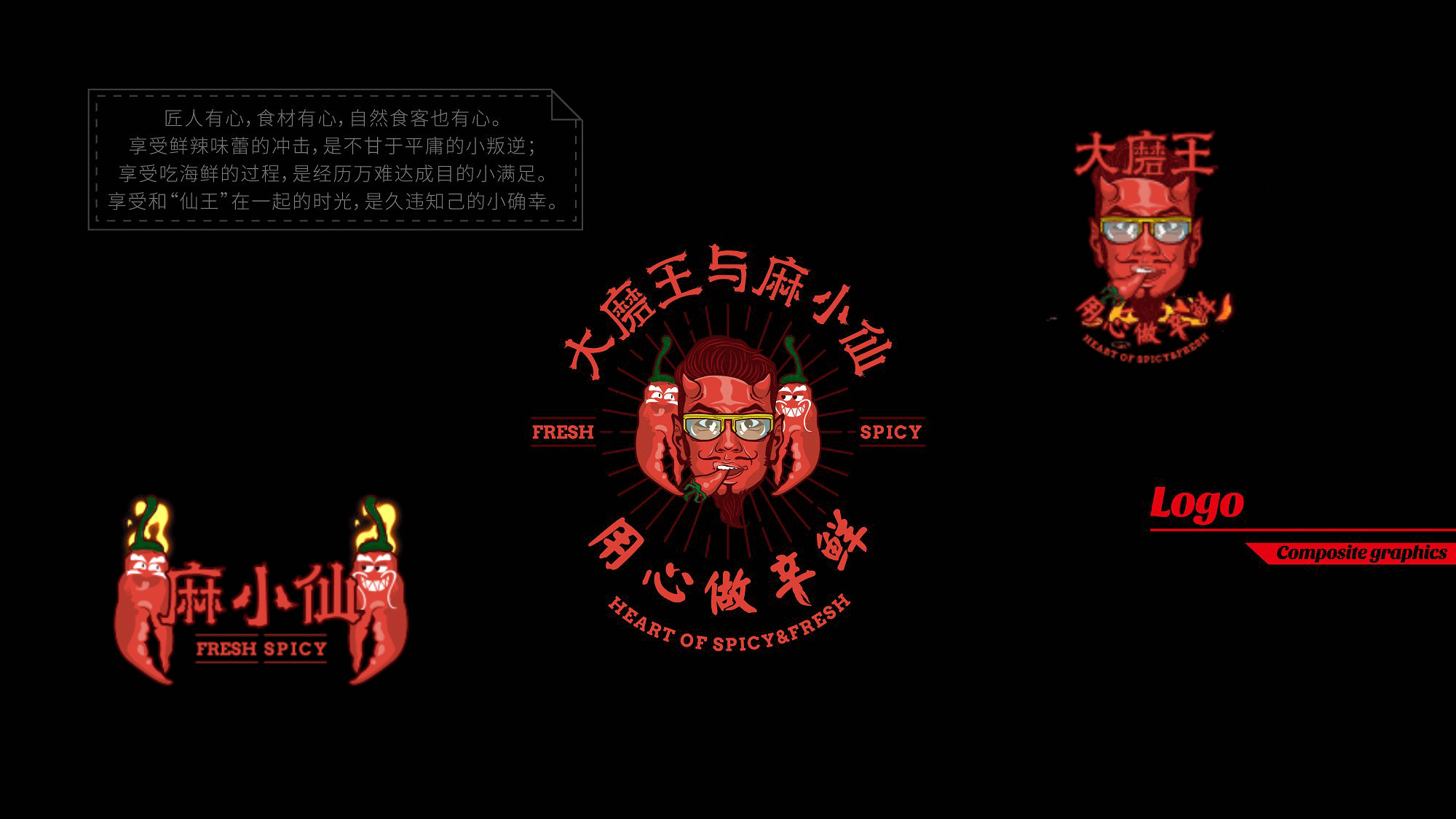 【大磨王与麻小仙】麻辣鲜食-品牌创意呈现(图ZODg2MTQ2NjQ=) - 品牌 - 站酷设计师刘线DotDotDesign原创素材 - 站酷ZCOOL