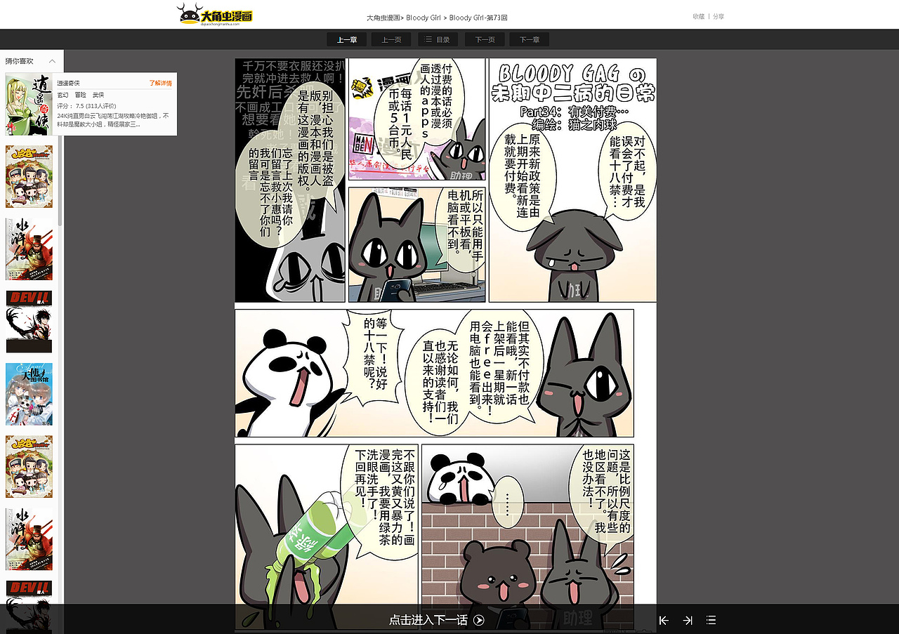 大角虫漫画logo+网站（图ZMTAzNzk2NjY0） - 游戏/娱乐 - 站酷设计师Yosy原创素材 - 站酷ZCOOL