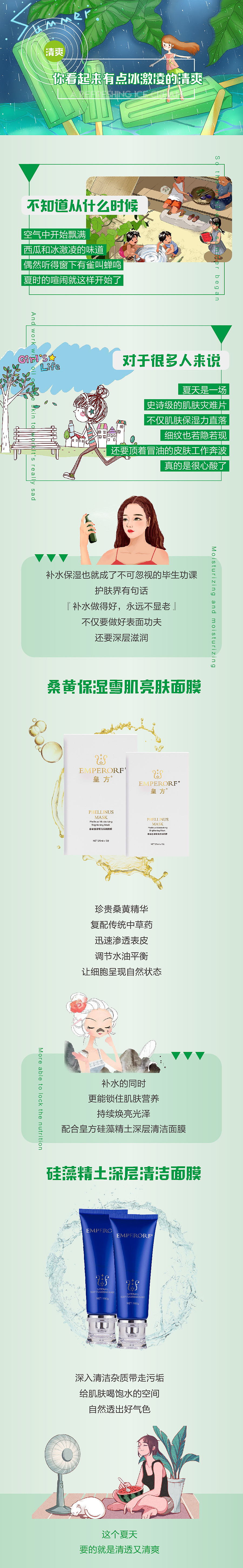 微信的长图排版