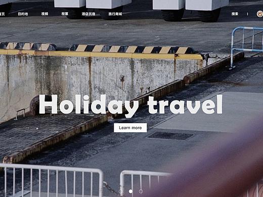 简约 治愈 | 旅游网站