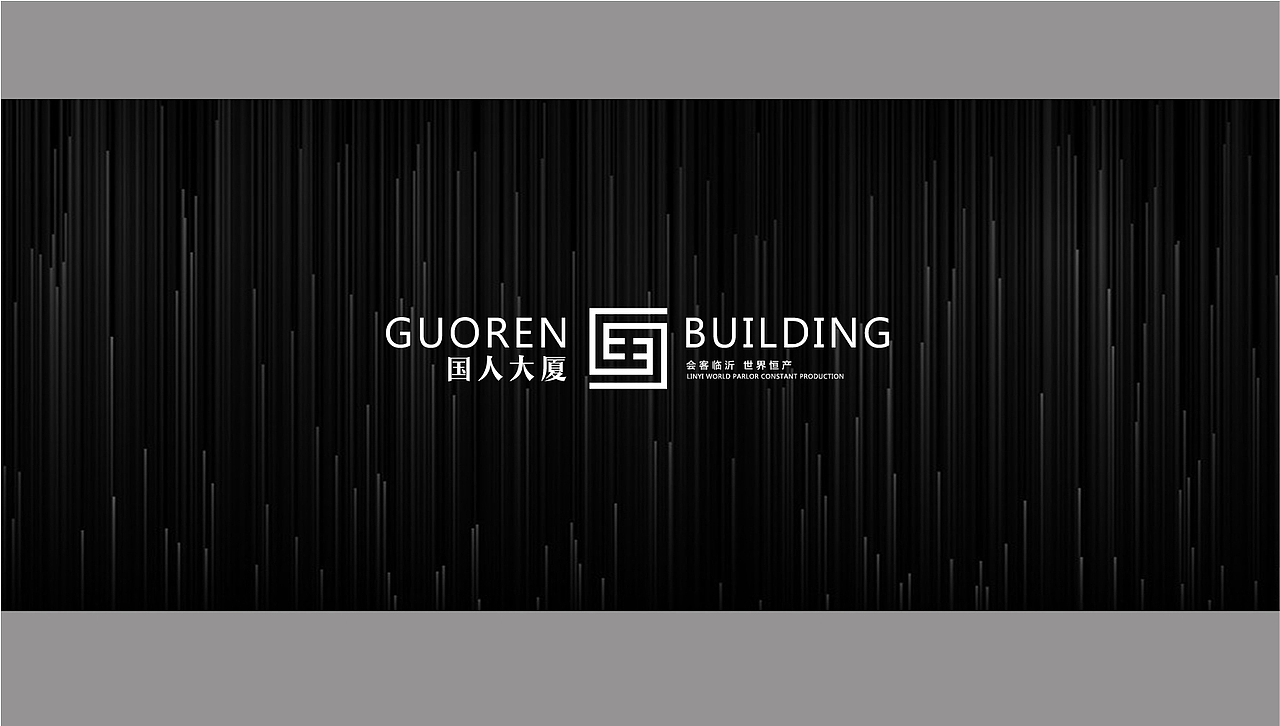 国人大厦（图ZMjExNjgwMTgw） - Logo - 站酷设计师洪象品牌创意原创素材 - 站酷ZCOOL