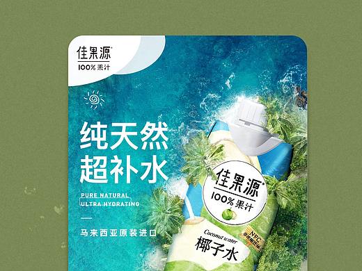 电商详情页