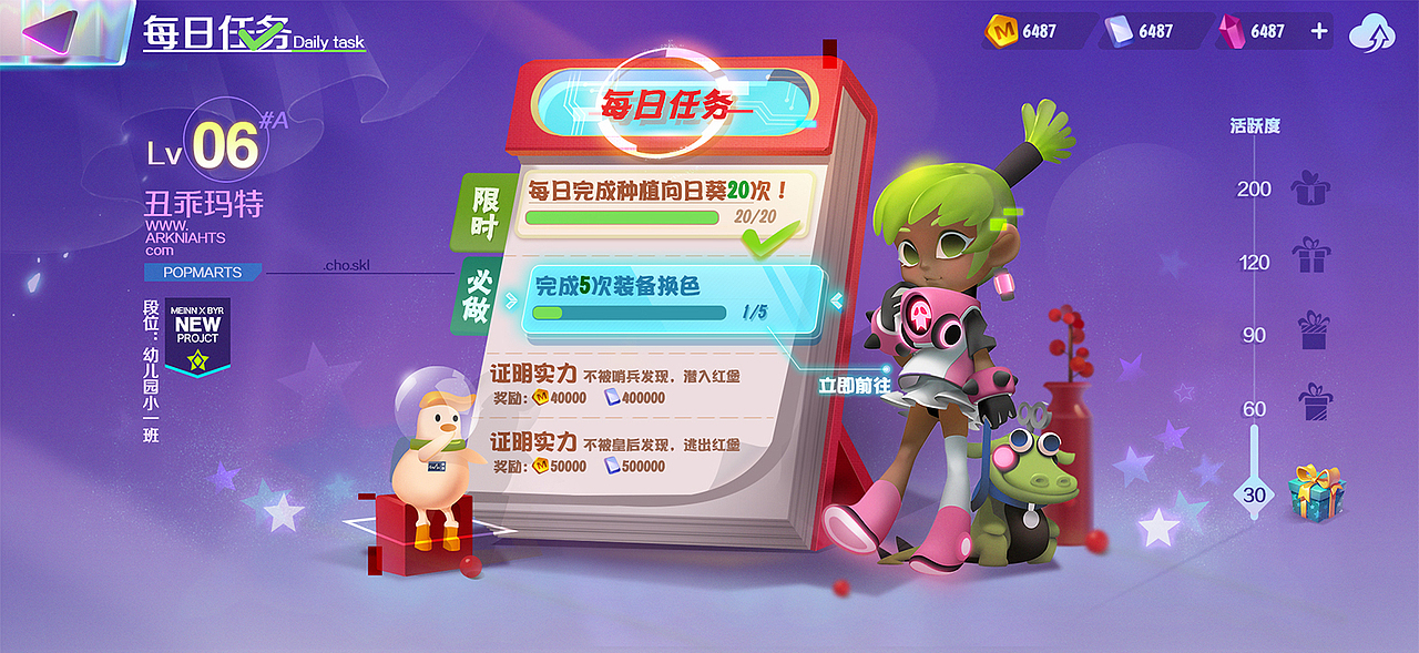 软萌风——Q版UI界面（图ZMjIyNzQ1MzU2） - 游戏UI - 站酷设计师木子今心2020原创素材 - 站酷ZCOOL