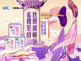 落肤若无-丝绸触感