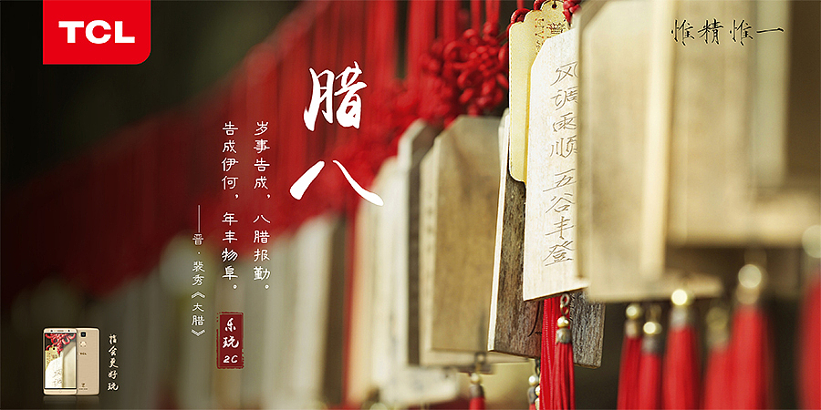 二十四节气&节日海报 六