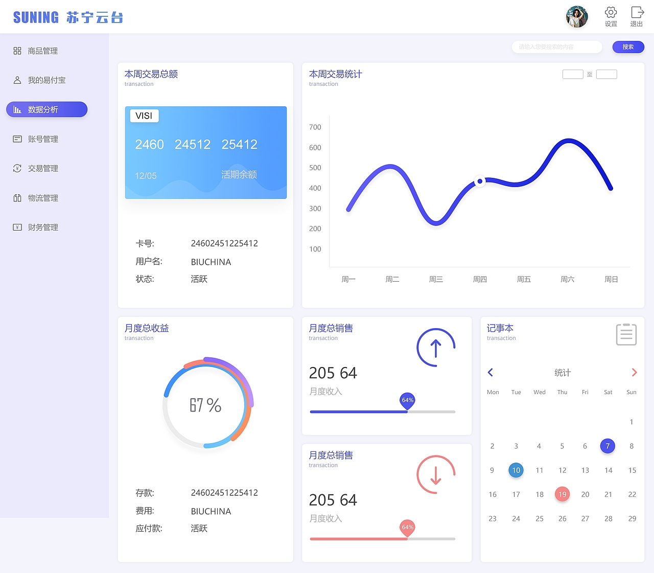 苏宁云台（图ZMTM5NDgyNDIw） - 其他网页 - 站酷设计师翻过那座山a原创素材 - 站酷ZCOOL