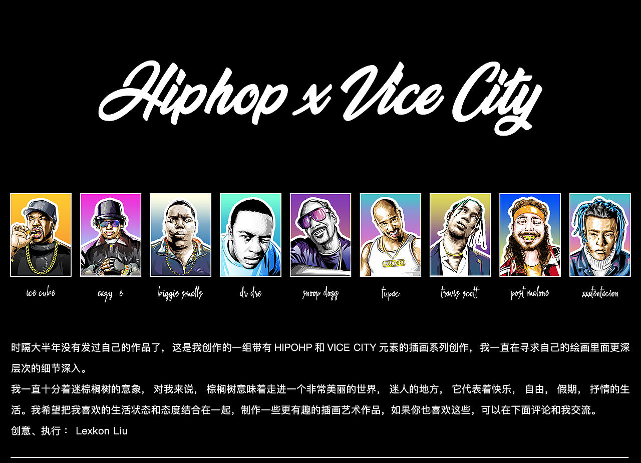 《Hiphop x Vice City》插画艺术项目（图ZMTQ3NjgyMjM2） - 艺术插画 - 站酷设计师Lexkon_Liu原创素材 - 站酷ZCOOL