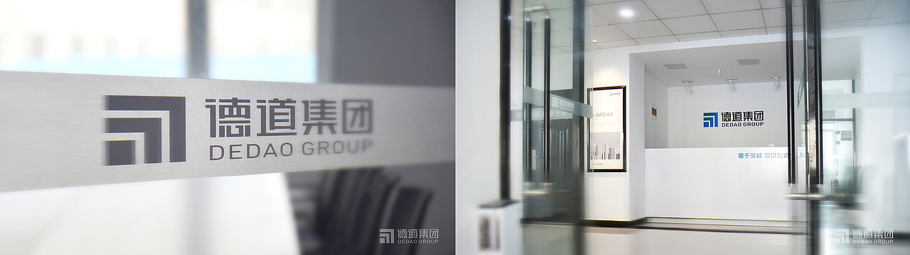 德道集团 | 岂止品牌&空间设计（图ZMTk1NTM5NTYw） - 品牌 - 站酷设计师尹利斌Brand原创素材 - 站酷ZCOOL