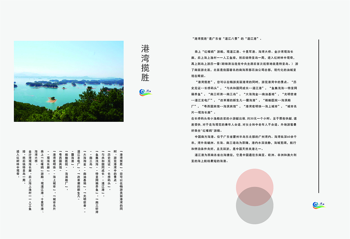 旅游画册（图ZMjA2NzcyOTIw） - 书籍/画册 - 站酷设计师名字中带猪原创素材 - 站酷ZCOOL