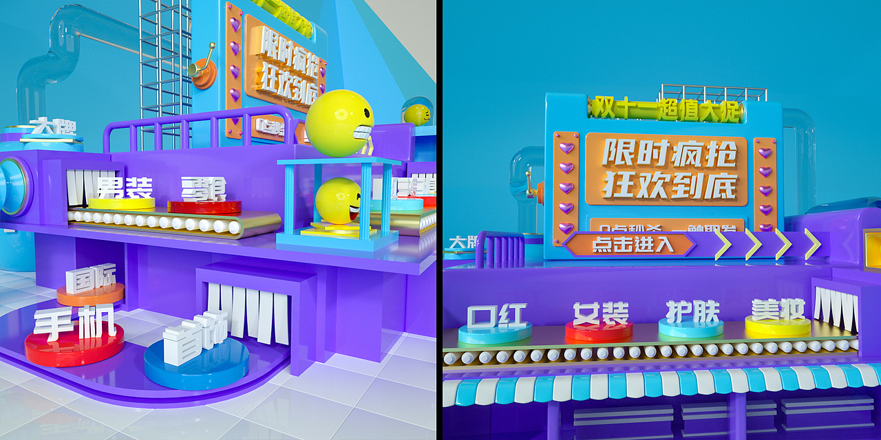 C4D建模-天貓電商方向（圖ZMjQ5NzY2NjEy） - 場景 - 站酷設(shè)計(jì)師阿凸不禿原創(chuàng)素材 - 站酷ZCOOL