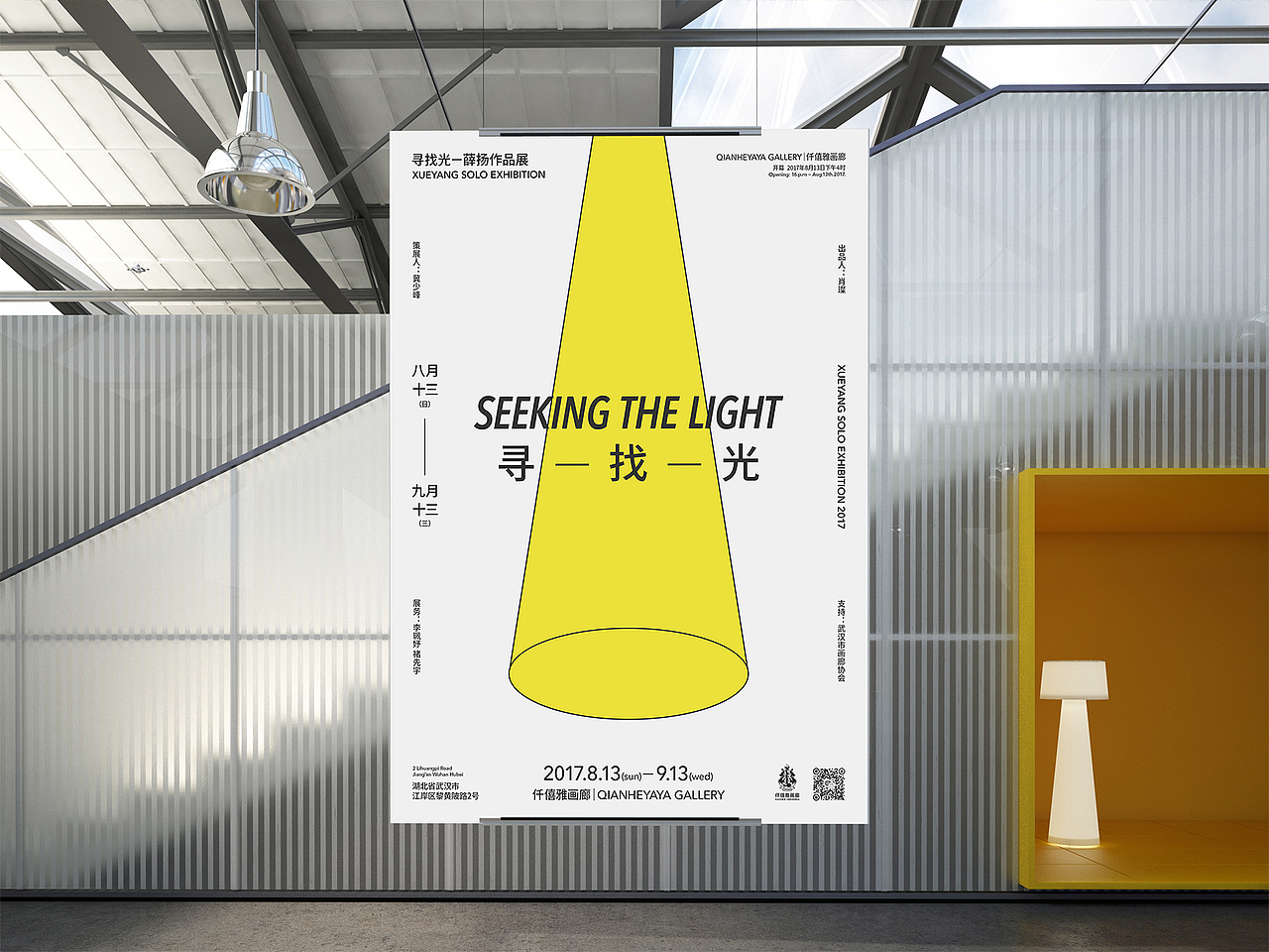 寻找光-展览-完结版（图ZOTMyMTQwOTI=） - 海报 - 站酷设计师Mr_March原创素材 - 站酷ZCOOL