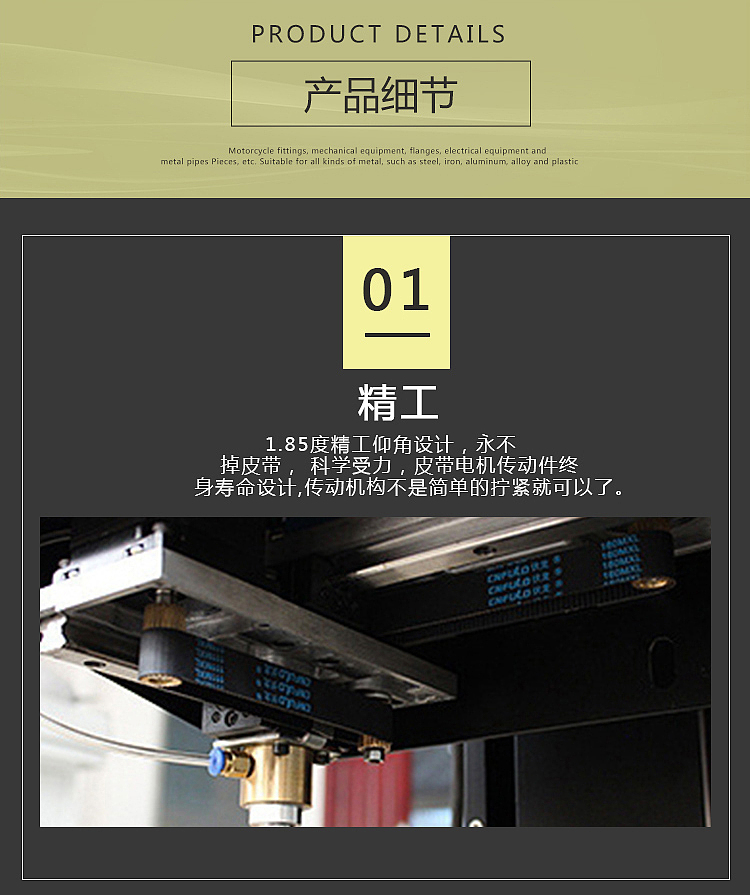 打标机详情设计