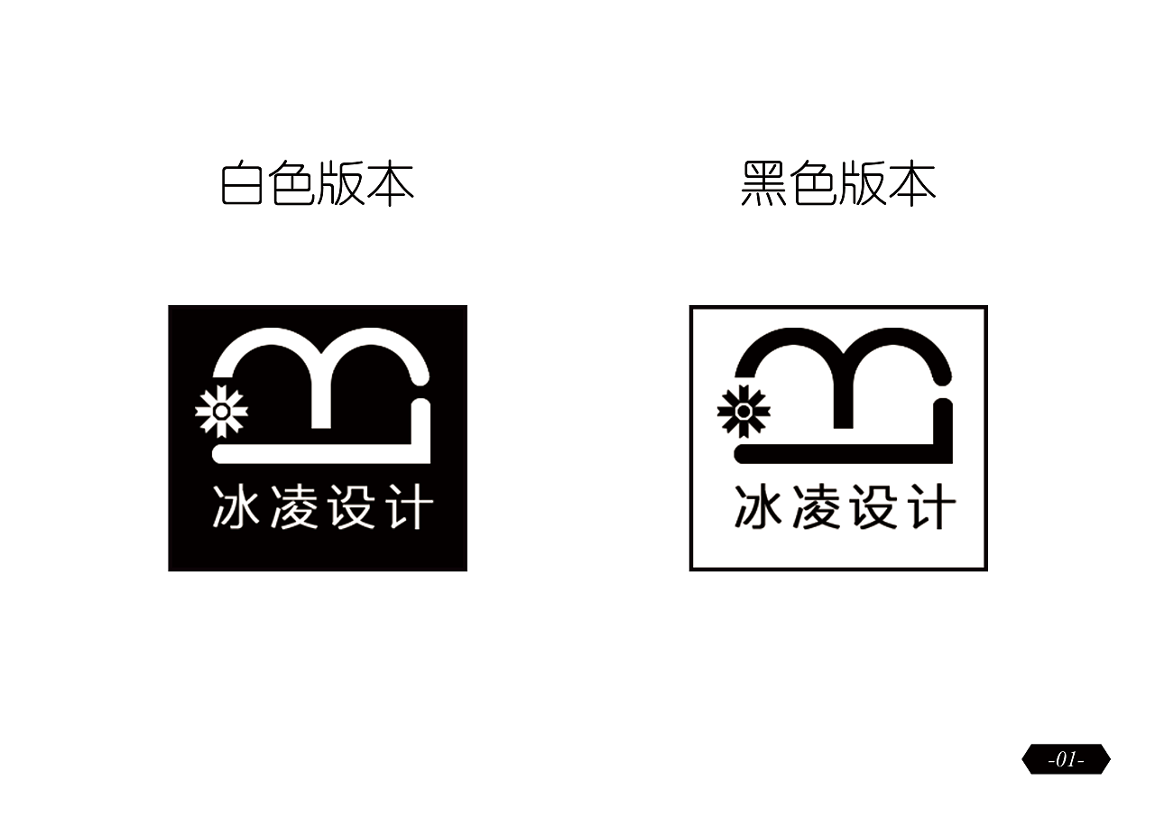 冰凌logo