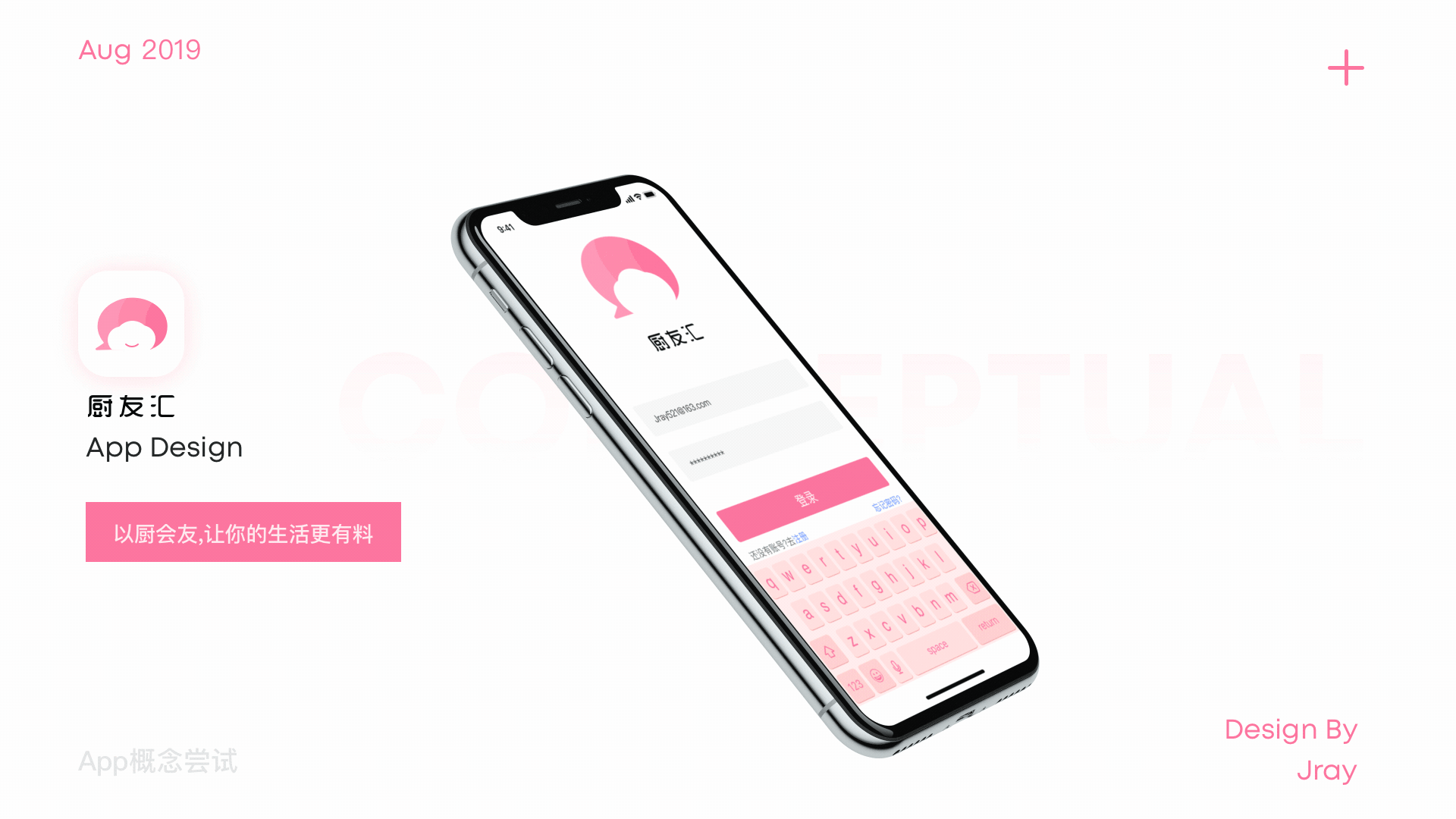 厨友汇App_学做菜、交朋友（图ZMTczNDkxNDc2） - APP界面 - 站酷设计师夜曲Jray原创素材 - 站酷ZCOOL