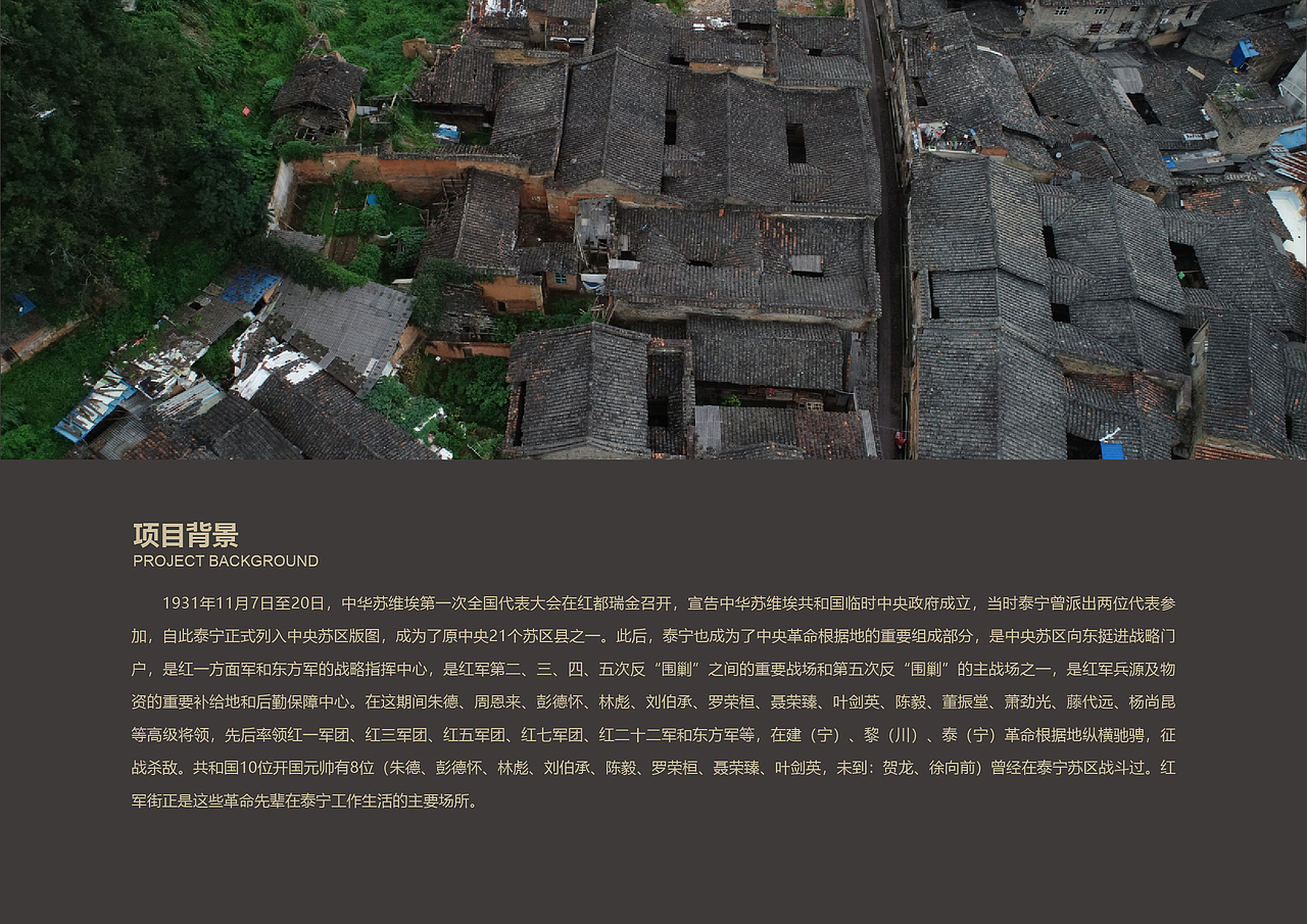 泰宁红军街景区