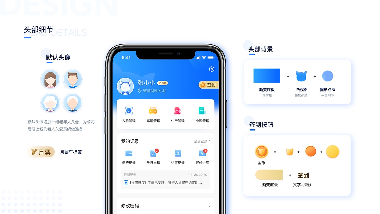 小乔的2021-作品集（图ZMjc0MTI1Njky） - APP界面 - 站酷设计师MissJoy原创素材 - 站酷ZCOOL