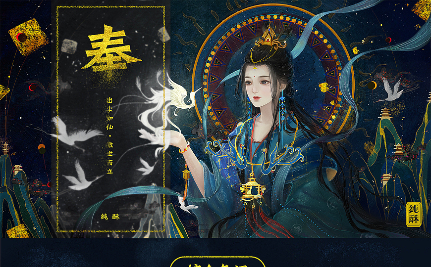 《奉》（图ZMjc0NzQ5OTQw） - 创作习作 - 站酷设计师Z11343229原创素材 - 站酷ZCOOL