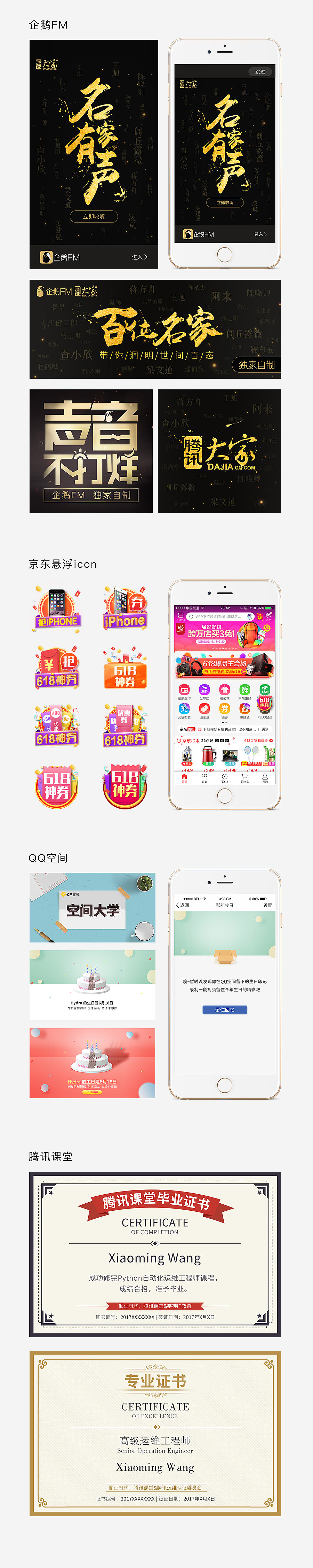 整理的一些小杂物（图ZODI1Mzc1NjQ=） - 移动端网页 - 站酷设计师Hydra_can原创素材 - 站酷ZCOOL