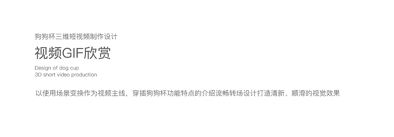 户外狗狗宠物杯子狗狗猫动物三维淘宝短视频设计制作（图ZMjQ4OTYxMzI0） - 动画/影视 - 站酷设计师力正设计原创素材 - 站酷ZCOOL