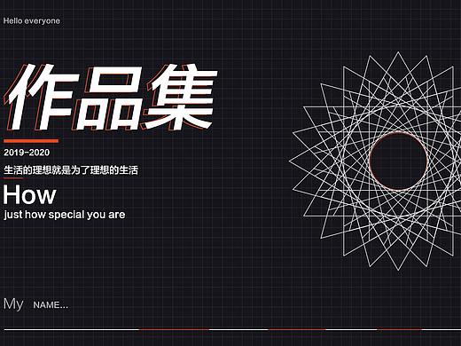 个人作品集