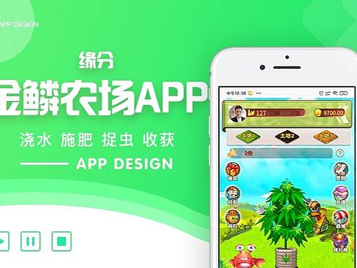 金鳞农场种植养殖类游戏 浪漫庄园 星露谷物语app开发