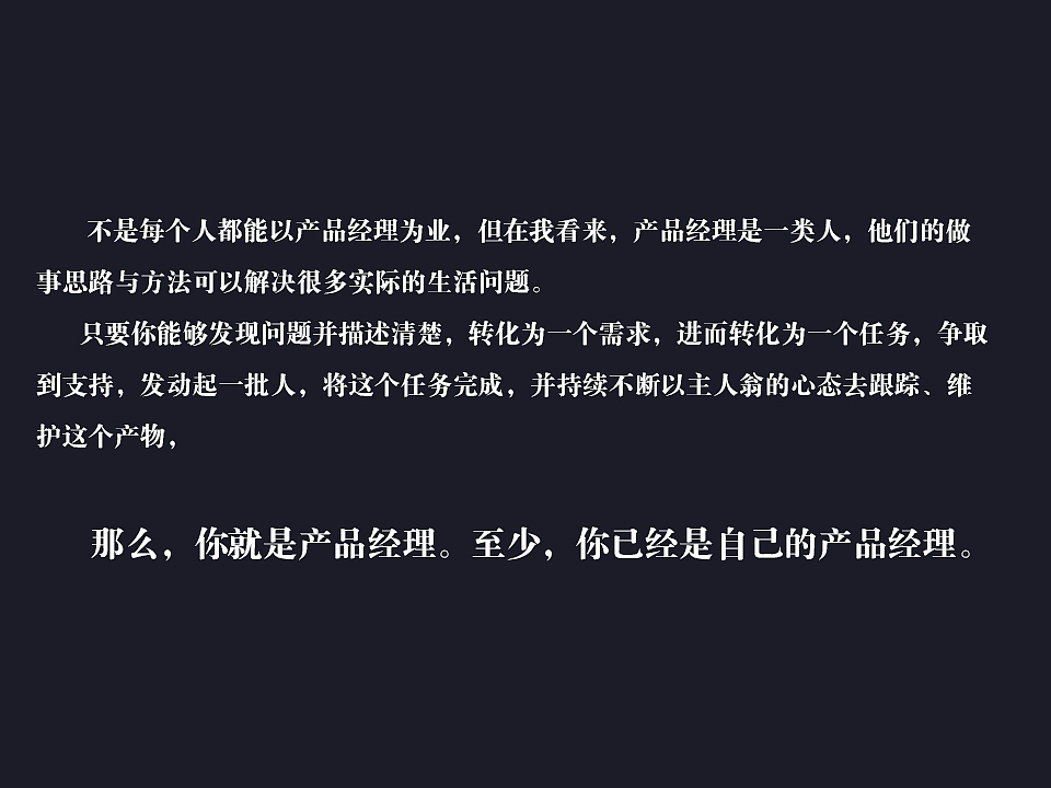什么是产品经理？（图ZMjY4MDYwMzg4） - 其他 - 站酷设计师偶尔呼吸决定原创素材 - 站酷ZCOOL