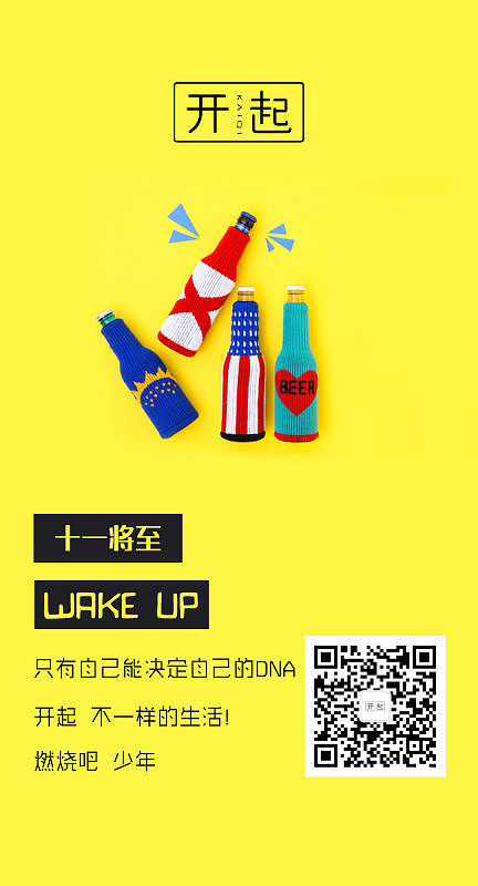 开起 - 不一样的生活，一绝凡尘俗世（图ZNTk3OTU4OTI=） - 运营设计 - 站酷设计师先加购物车原创素材 - 站酷ZCOOL